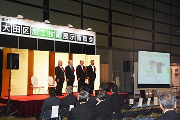 第11回大田区加工技術商談会に出展しました。